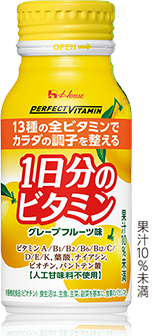 【公式】PERFECT VITAMIN 1日分のビタミン | 商品ラインアップ